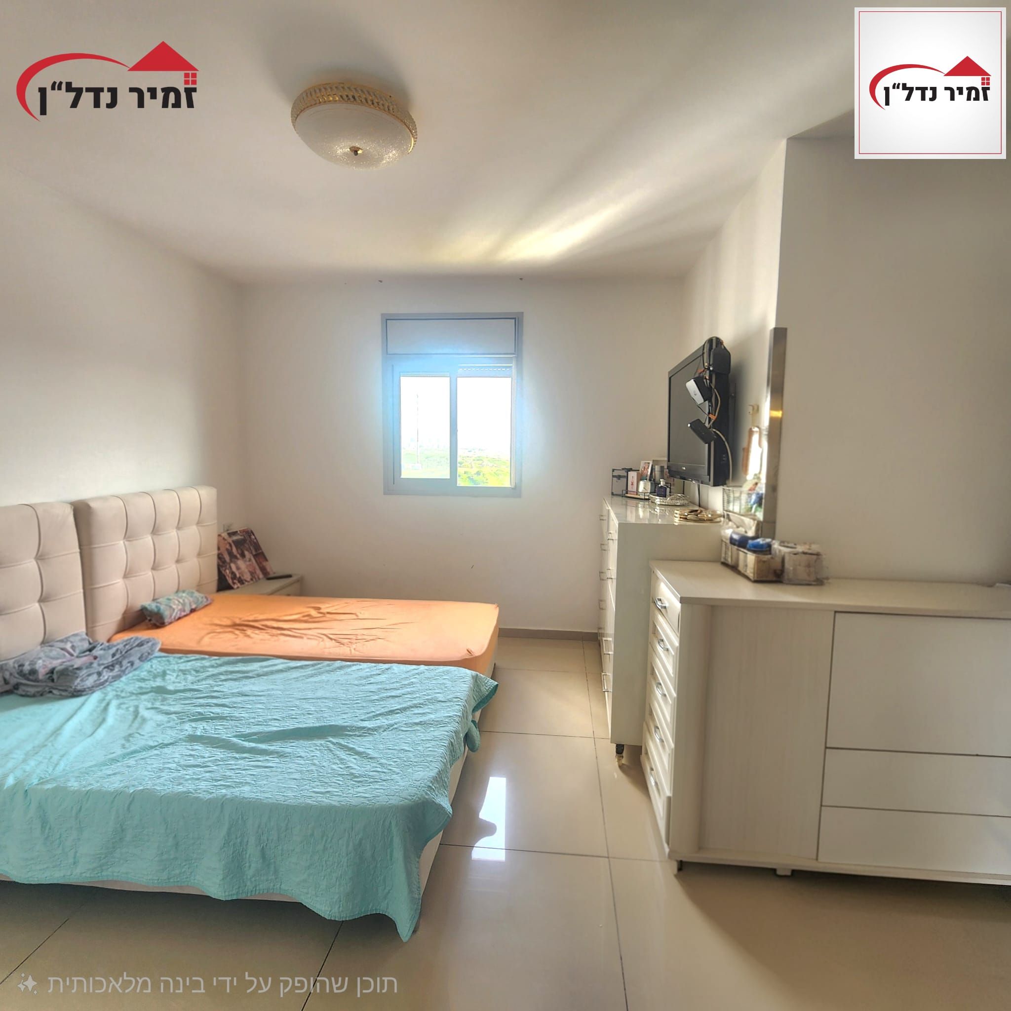 מהסמארטפון שלי